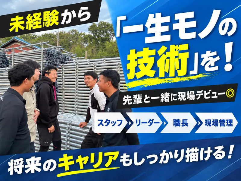 株式会社二建の求人・転職情報