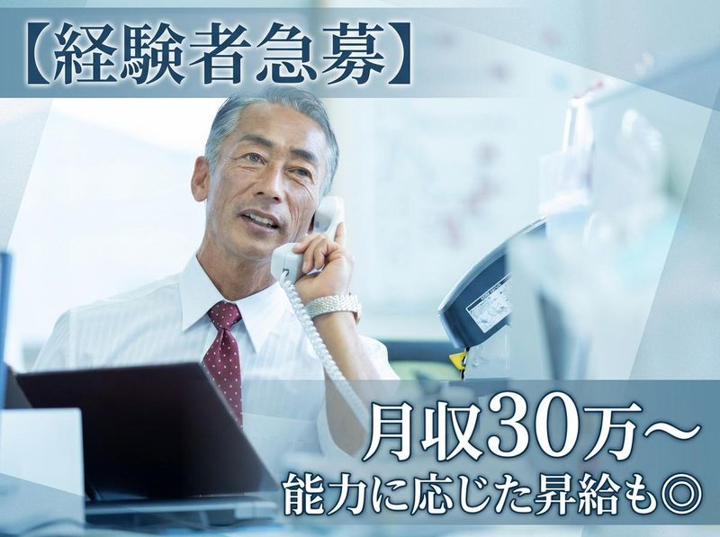 三峯産業株式会社の求人・転職情報