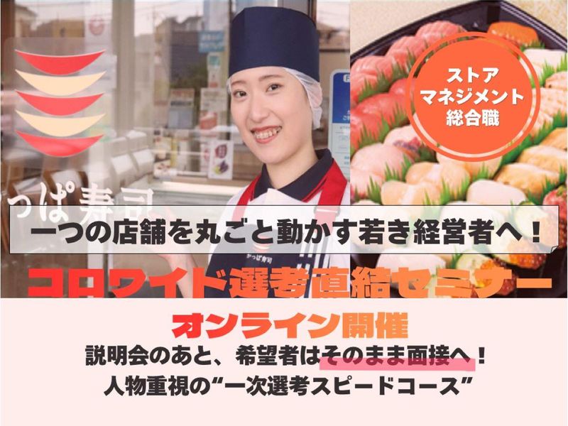 カッパ・クリエイト株式会社