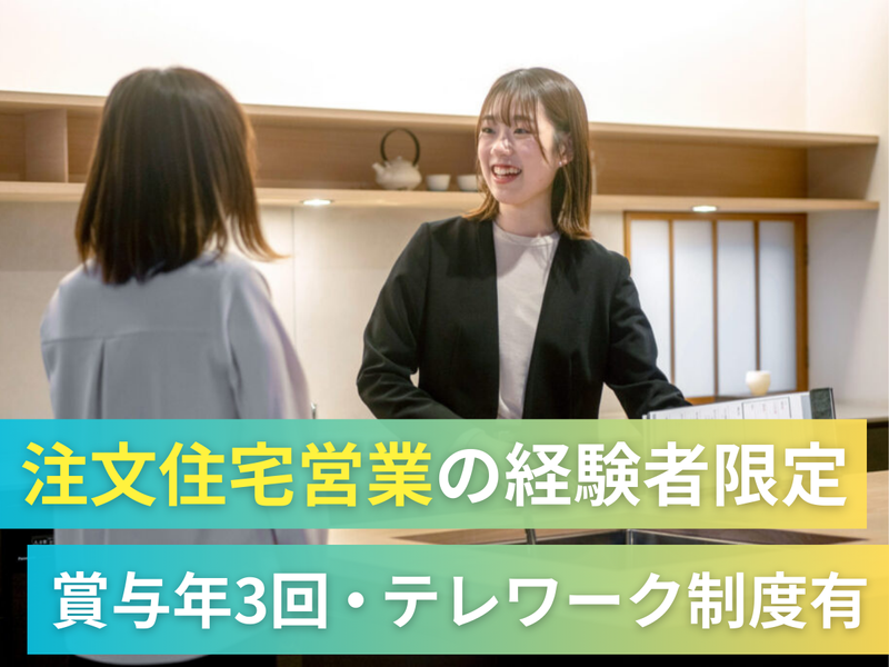 アルスホーム株式会社の派遣求人情報