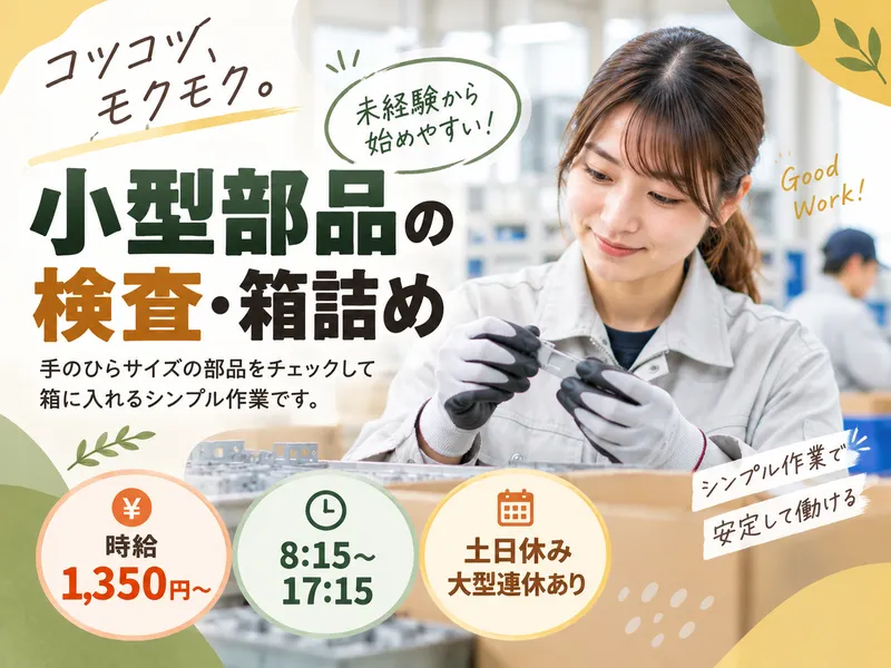 株式会社シフトワークスのアルバイト・バイト求人情報-45