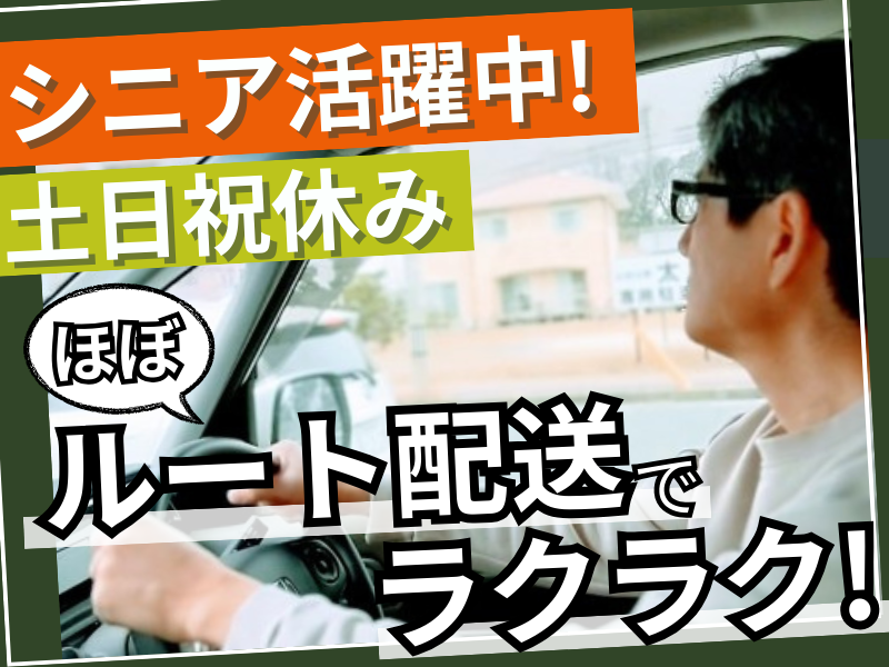 有限会社安逹急便の求人・転職情報