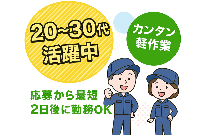 ㈱サンギョウスタッフ