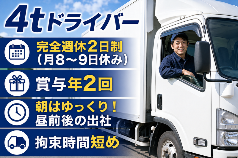 Ｔ・Ｓ物流株式会社の求人・転職情報