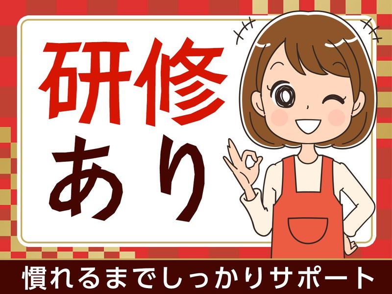 箱根町強羅の旅館/S.N.Cservice株式会社のアルバイト・バイト求人情報-05