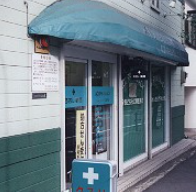 あおい調剤薬局 所沢宮本店のアルバイト・バイト求人情報-03