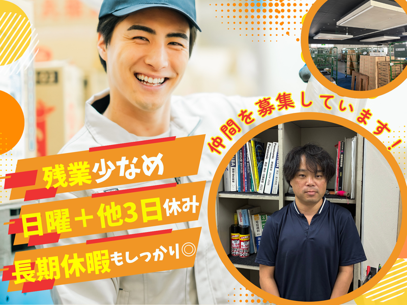 株式会社スギデンの求人・転職情報