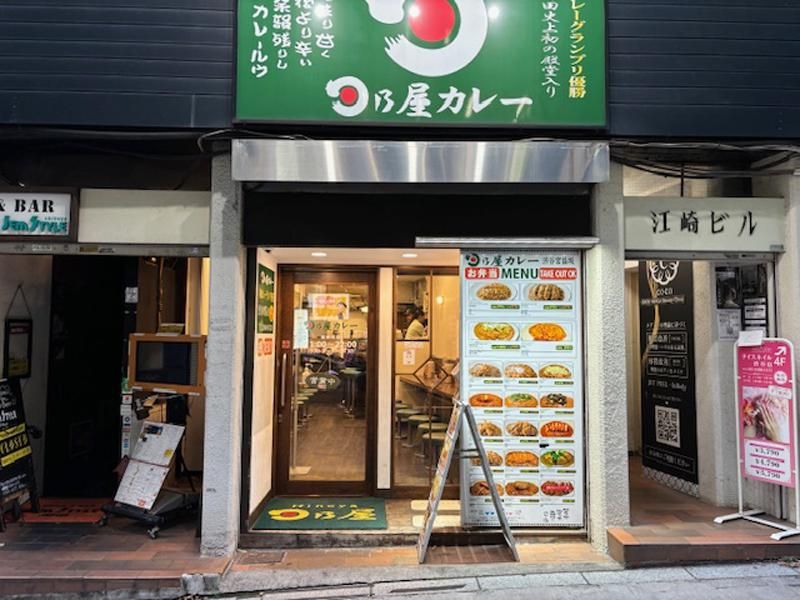 日乃屋カレー　渋谷宮益坂店のアルバイト・バイト求人情報-03