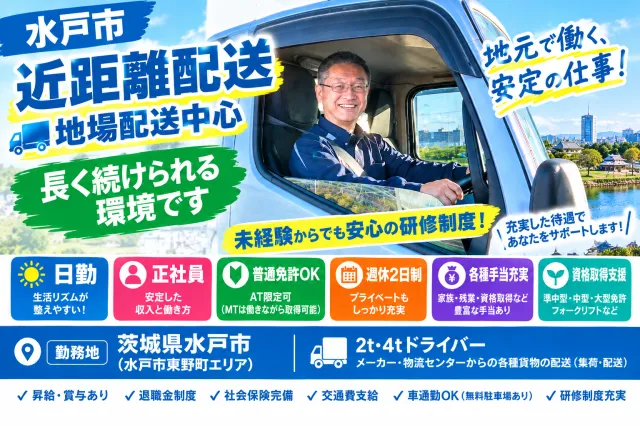 国際ロジテック株式会社のアルバイト・バイト求人情報
