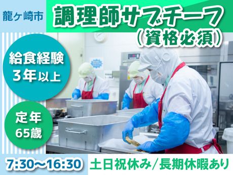 葉隠勇進株式会社の求人・転職情報