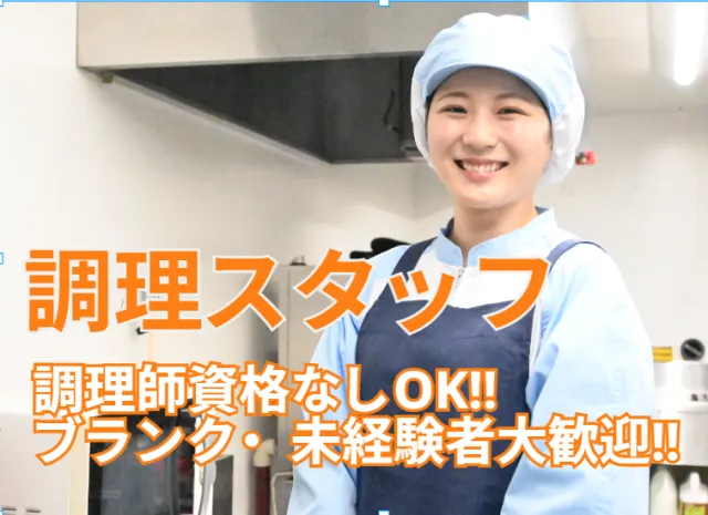 イフスコヘルスケア株式会社のアルバイト・バイト求人情報