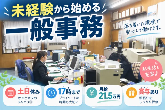 ㈲太盛の求人・転職情報