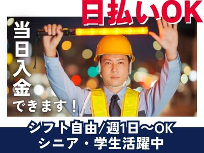 神奈川県 厚木市 本厚木駅の警備員の求人 | Indeed (インディード)