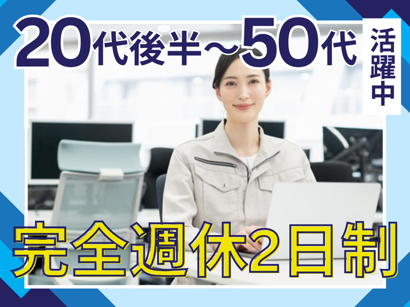 株式会社徳村組-0012の求人・転職情報