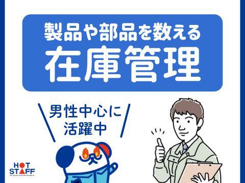 株式会社ホットスタッフ東広島(537)のアルバイト・バイト求人情報-02
