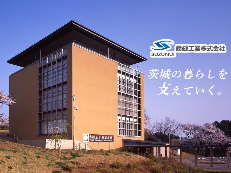 鈴縫工業株式会社の求人・転職情報