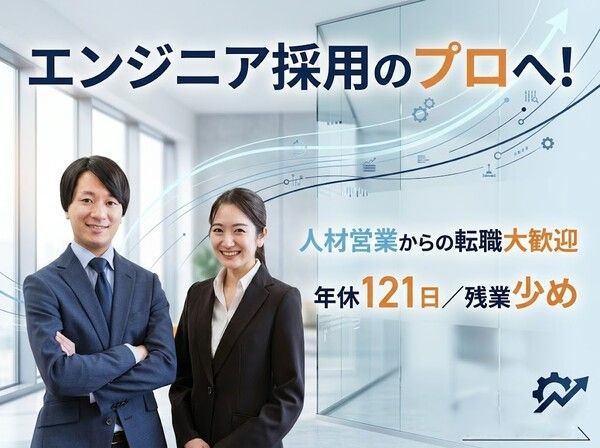 株式会社テクノクラーツの求人・転職情報