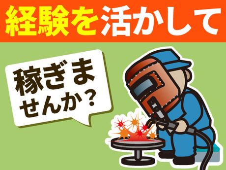 ヒトトツナグ株式会社のアルバイト・バイト求人情報-05