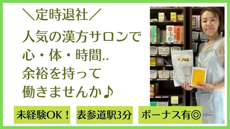 株式会社ACSYS　UNのアルバイト・バイト求人情報