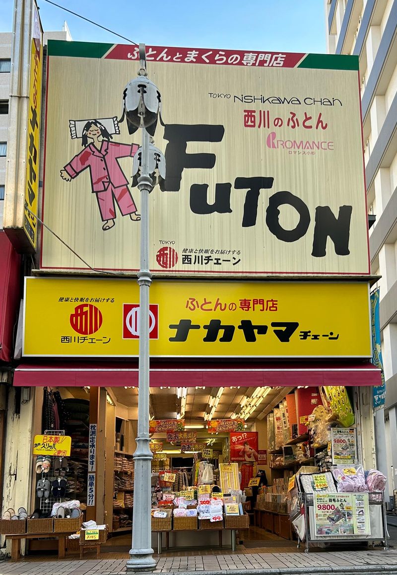 ふとんのナカヤマ　藤沢店のアルバイト・バイト求人情報-03