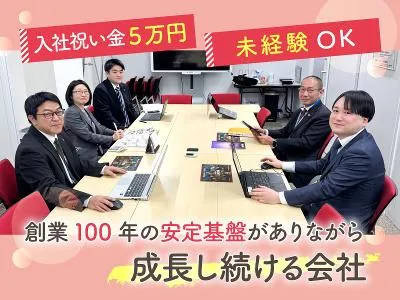 株式会社三共消毒の求人・転職情報