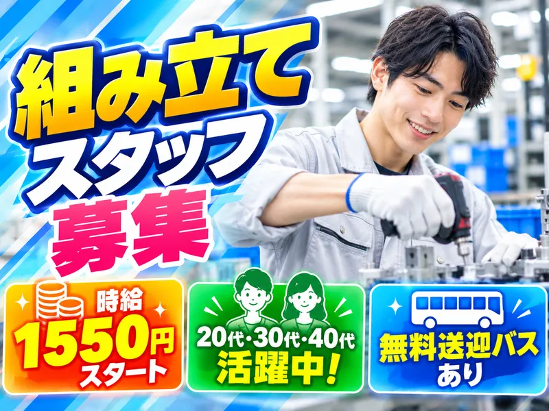 株式会社シグマテック/WM―OFDのアルバイト・バイト求人情報