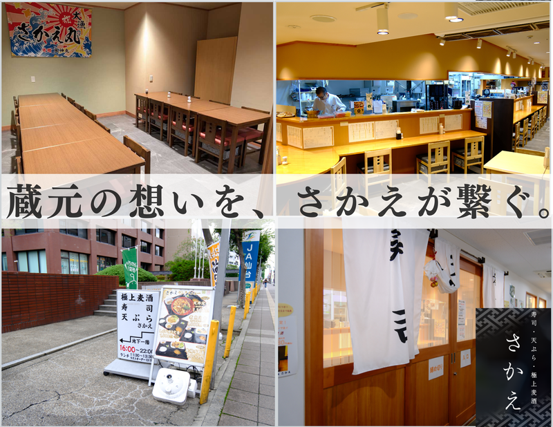 寿司天ぷら極上麦酒　さかえのアルバイト・バイト求人情報-05