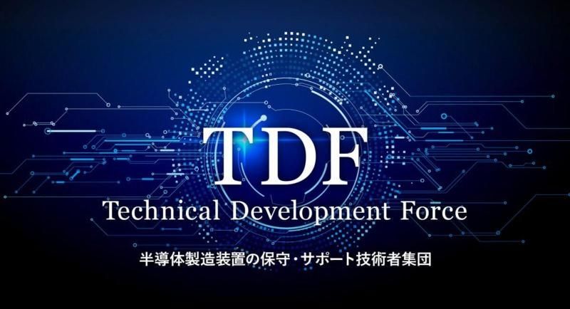 株式会社ＴＤＦの求人・転職情報
