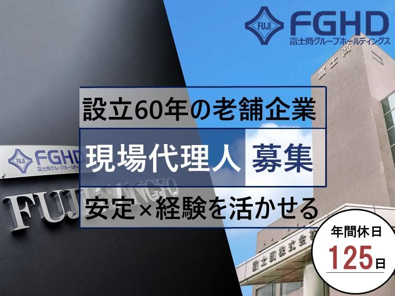 富士産業株式会社の求人・転職情報