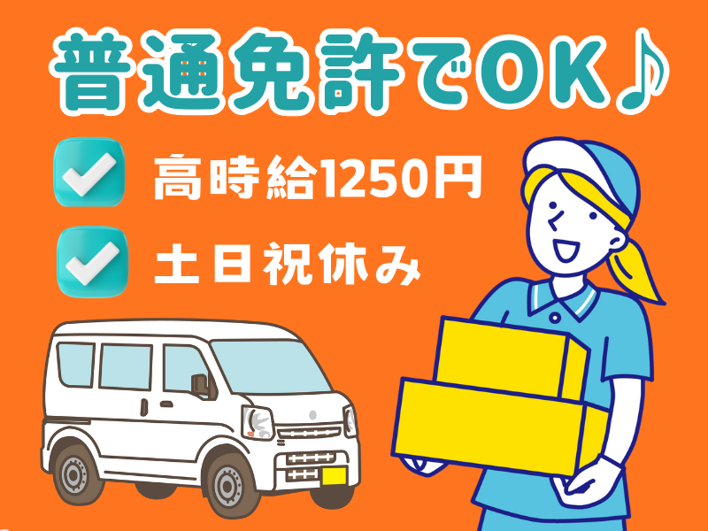 シグマロジスティクス株式会社/KDNの派遣求人情報