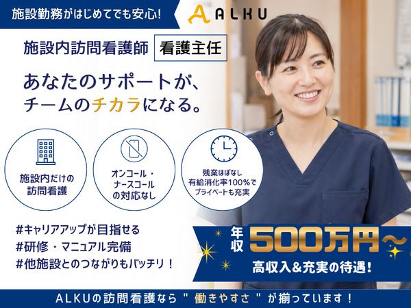 株式会社ALKUの求人・転職情報
