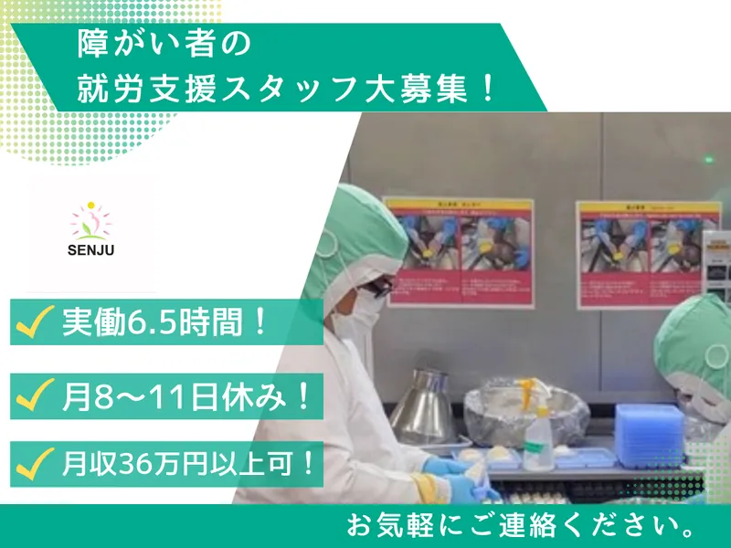 株式会社千手の求人・転職情報