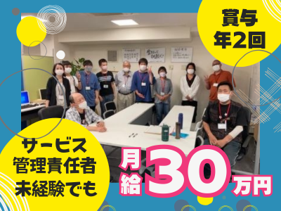 ほまれの家　元住吉店のアルバイト・バイト求人情報-19