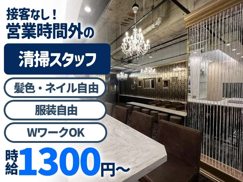 GALSBAR CHERIEのアルバイト・バイト求人情報