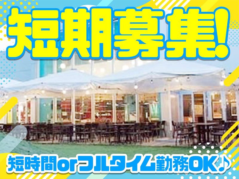 ジャングルビアガーデンのアルバイト・バイト求人情報-03