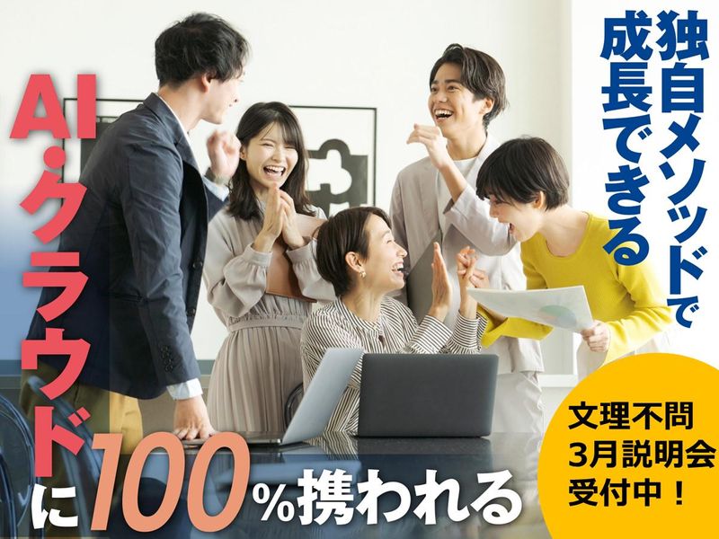 株式会社ソルト