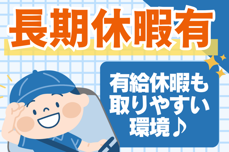 有限会社サポートシステムコーポレーションのアルバイト・バイト求人情報-03