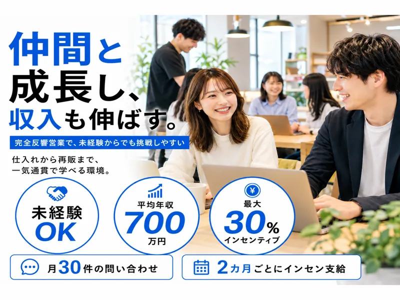 株式会社Triiku-0006の求人・転職情報