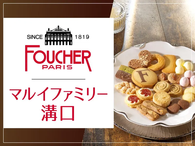 フーシェ・尾張松風屋　マルイファミリー溝口のアルバイト・バイト求人情報