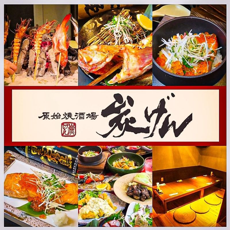原始焼酒場 炭げんのアルバイト・バイト求人情報-02
