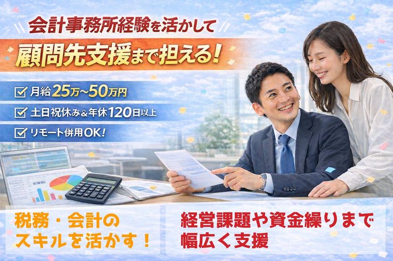 中市雄介公認会計士税理士事務所の求人・転職情報