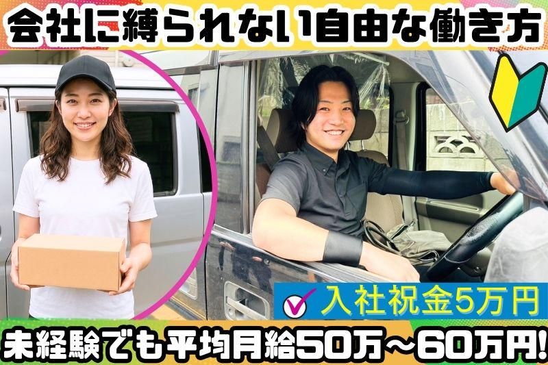合同会社ＣＸ　Ｔｒａｎｓｐｏｒｔ-0003の求人・転職情報