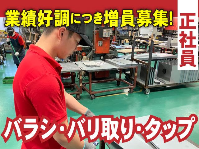 有限会社 栁澤の求人・転職情報