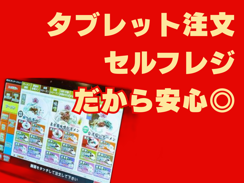 台湾ケンさん　豊田市駅前本店のアルバイト・バイト求人情報-04