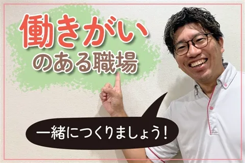 障がい福祉サポート花みさきのアルバイト・バイト求人情報