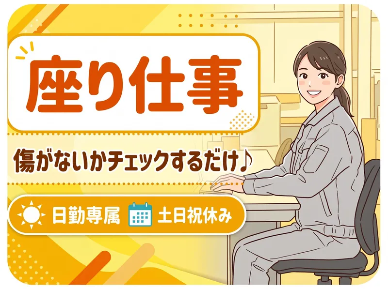 インプルーブ株式会社 no.ymm-194-000Aのアルバイト・バイト求人情報