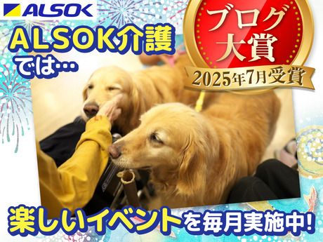 ALSOK介護　訪問介護事業所　あさがお足立のアルバイト・バイト求人情報-04