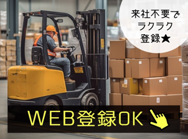 株式会社ジャパン・リリーフ　仙台支店の求人情報