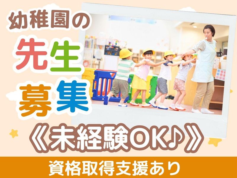 学校法人庄司学園-0002の求人・転職情報