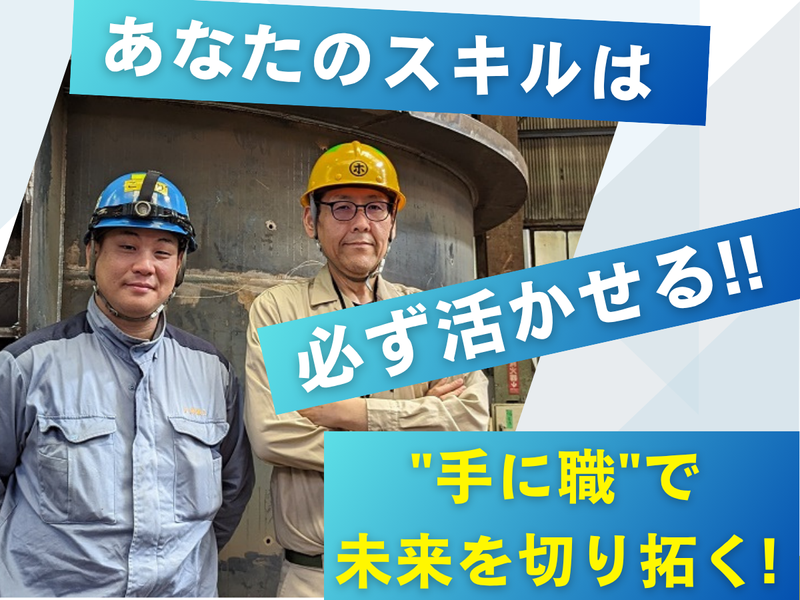 大洋鉄工株式会社　本社のアルバイト・バイト求人情報-02